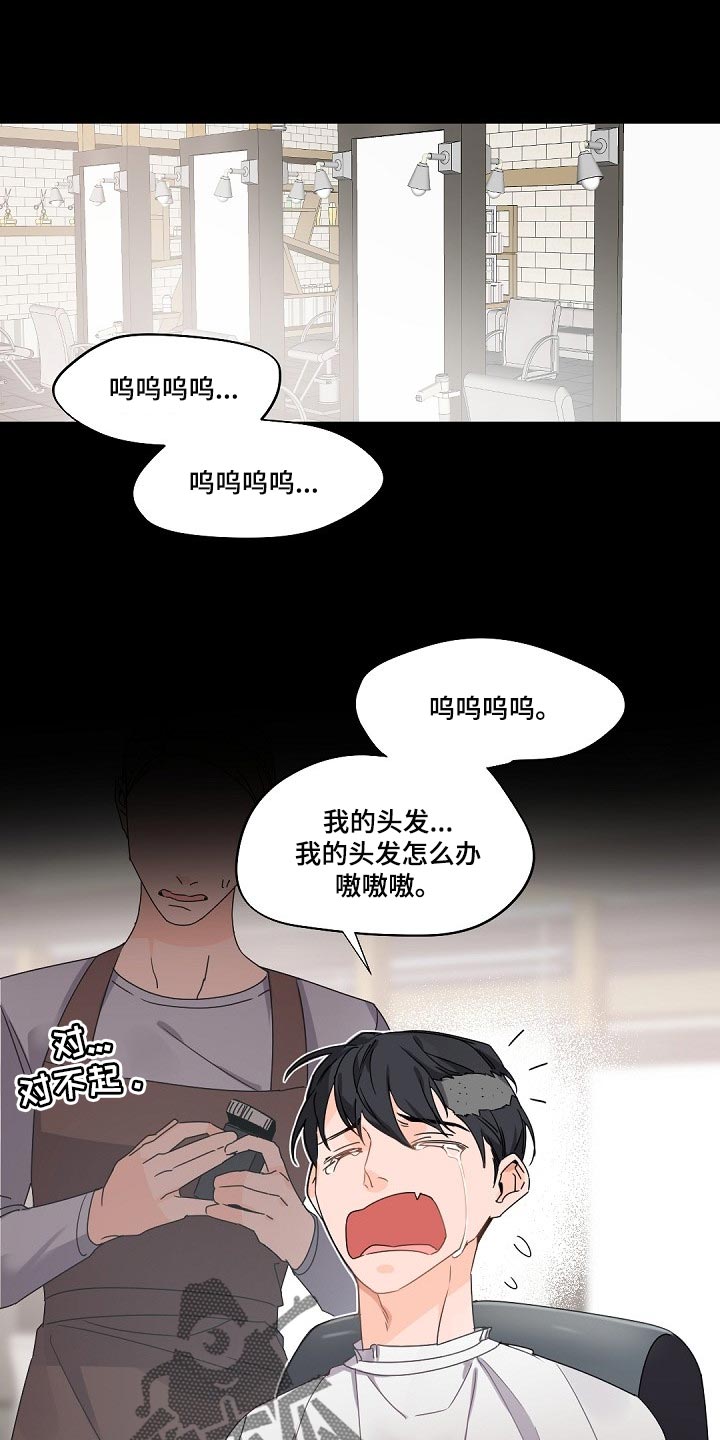 催眠疗法漫画免费阅读看漫画下拉式土豪秋蝉漫画漫画,第87章随心所欲1图