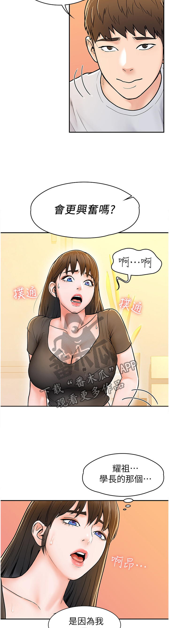 穿越时间漫画漫画,第177章：6图