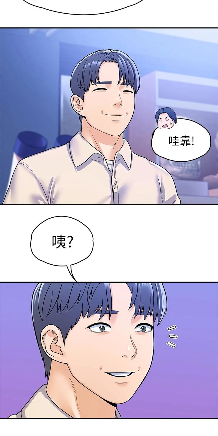 漫画穿越合集漫画,第112章：7图