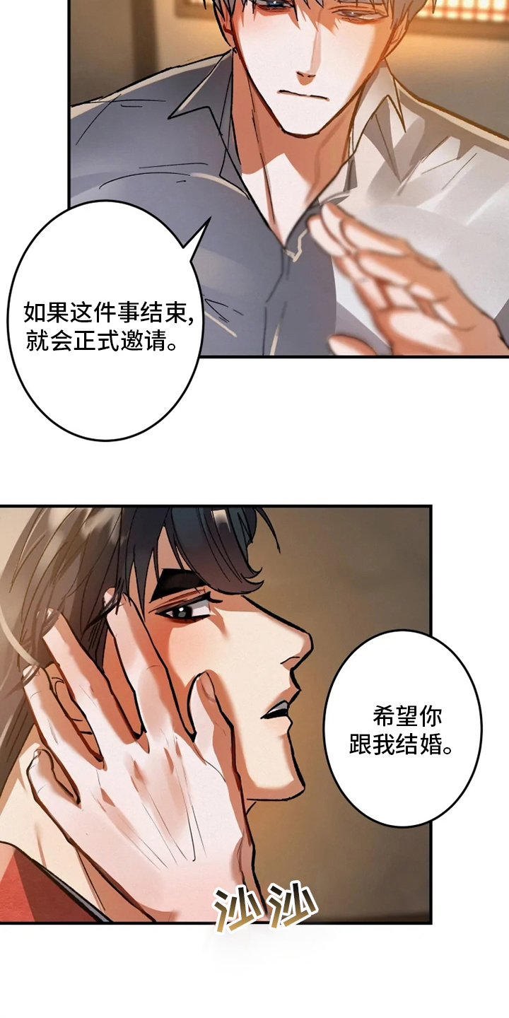 唯一的依赖漫画,第61话 615图