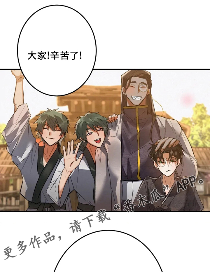 唯一的守护漫画免费阅读下拉式漫画,第8话 84图