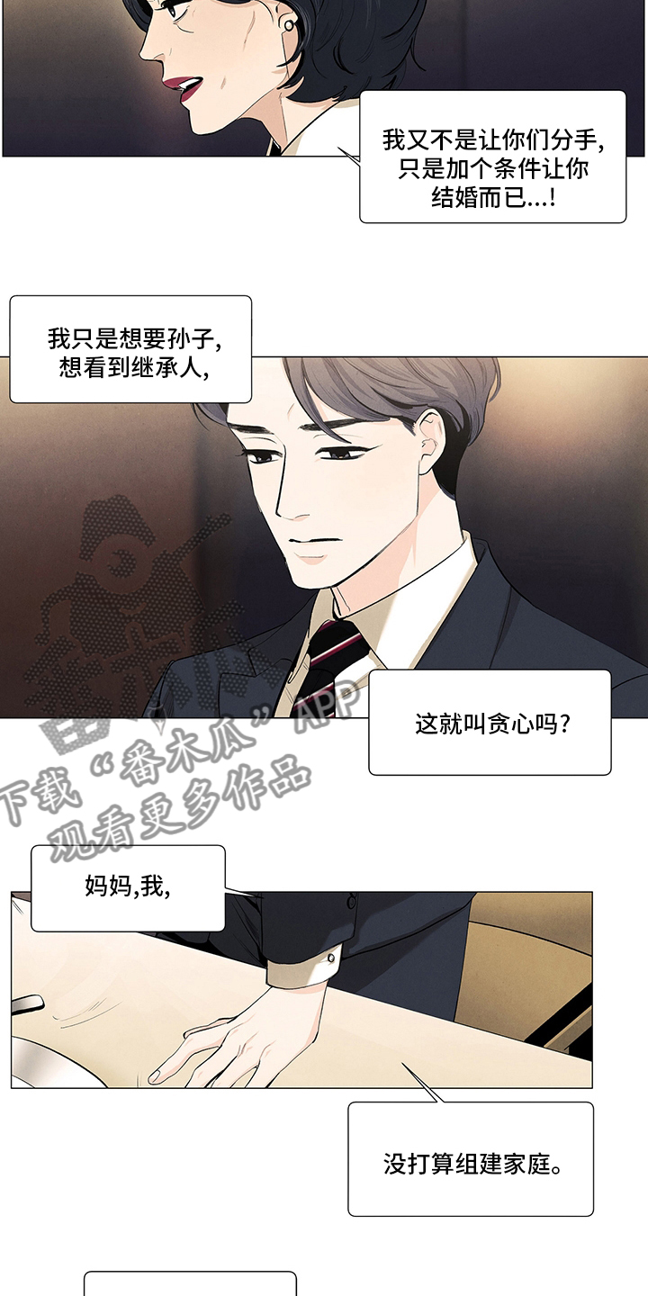 永恒的牢笼360漫画漫画,第34章：6图