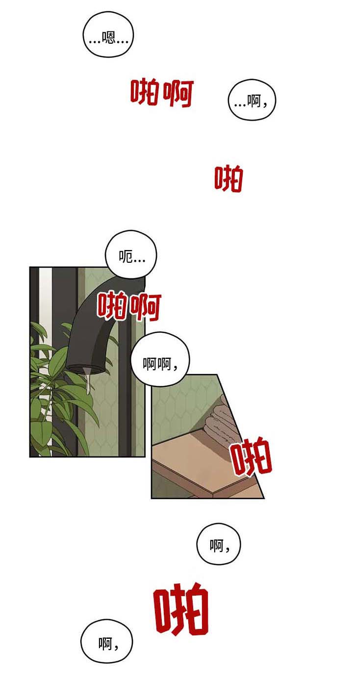 职场重组漫画漫画,第33章结束2图