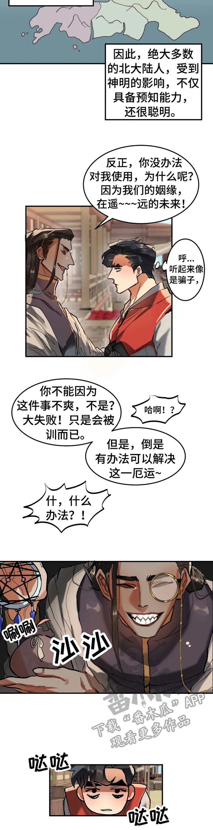 唯一的执着歌词简谱漫画,第94话 946图