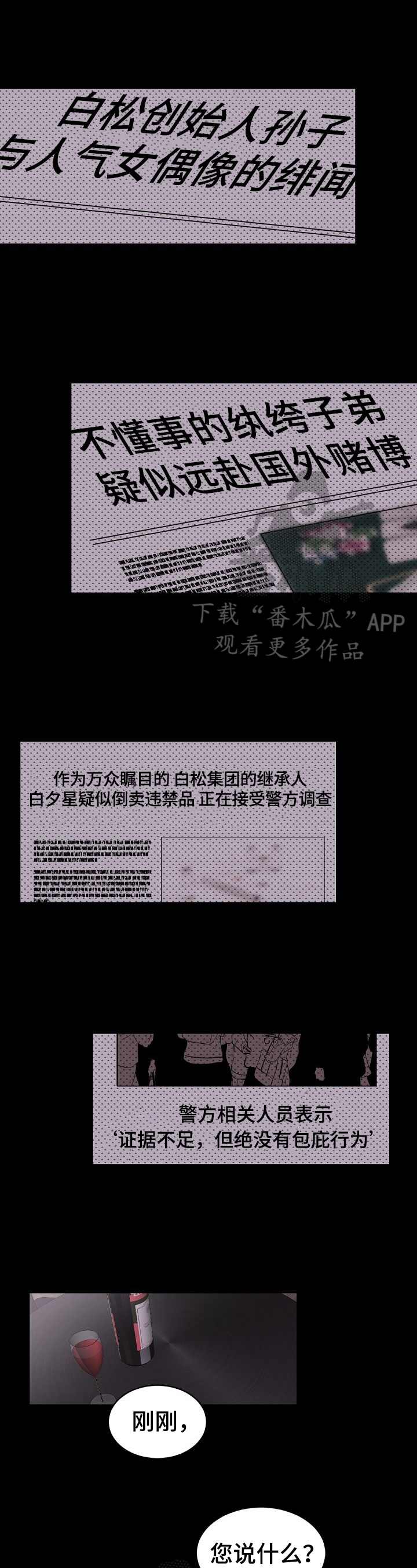 催眠疗法漫画下拉式漫画免费观看漫画,第30章你辛苦了2图