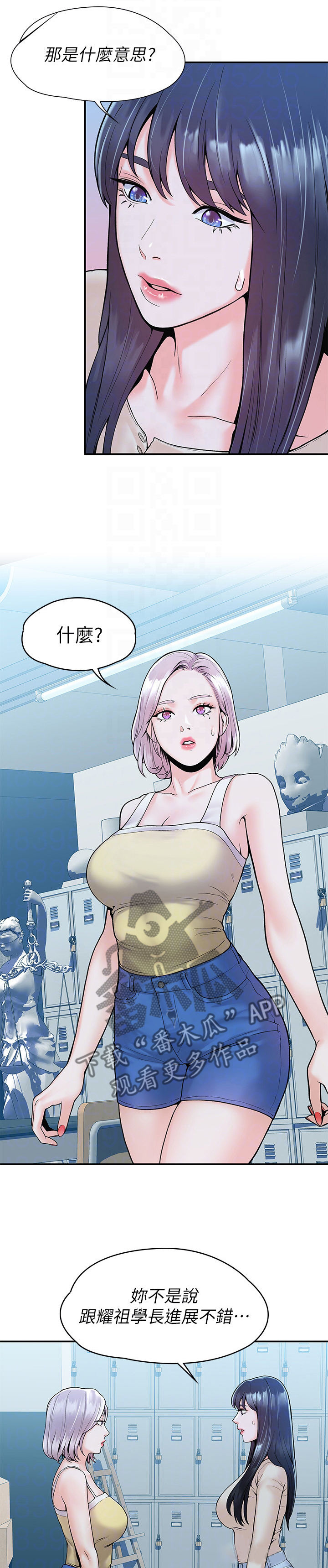 穿越时间漫画漫画,第154章：6图