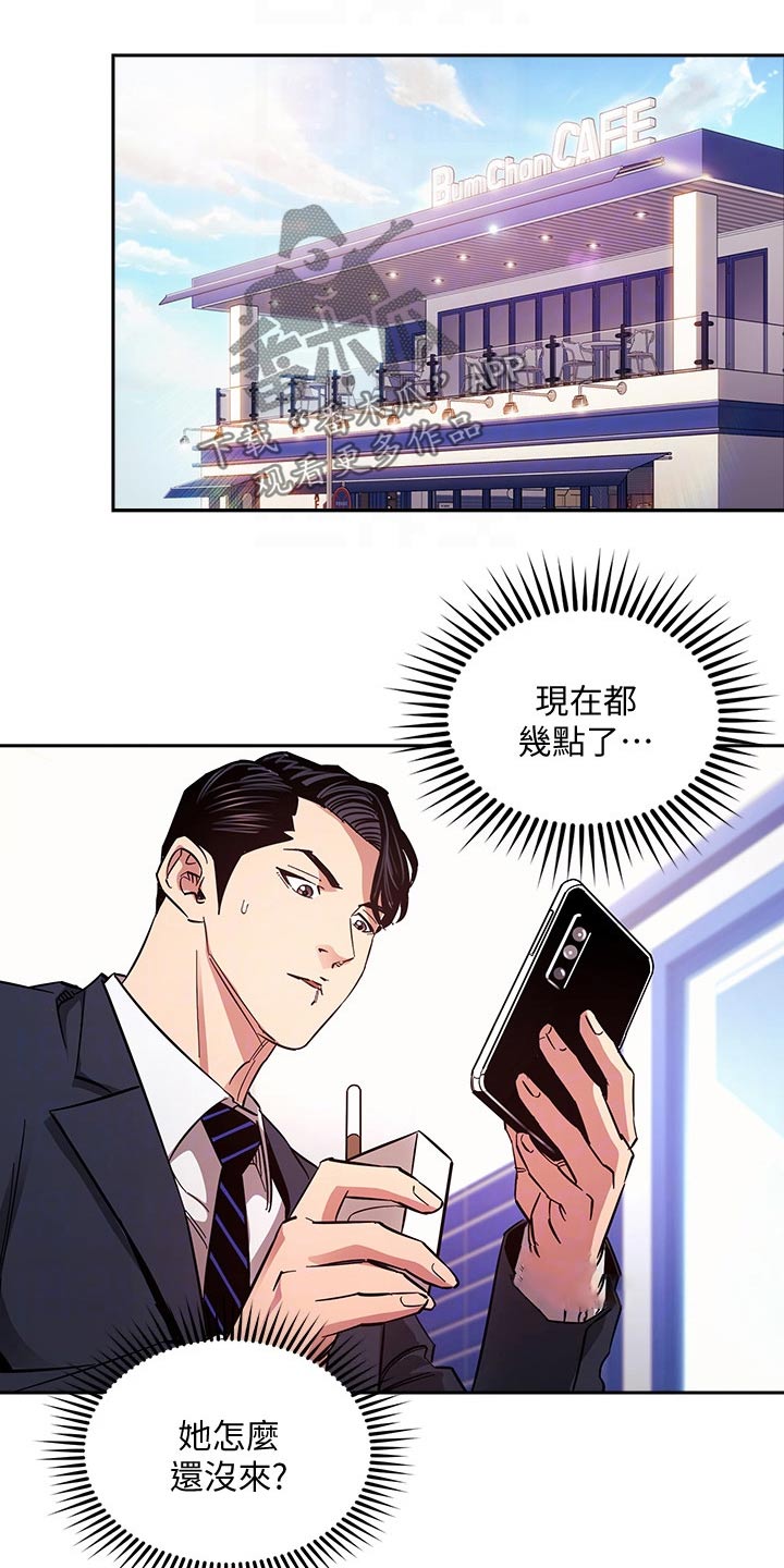 王游戏漫画漫画,第116章比你好1图