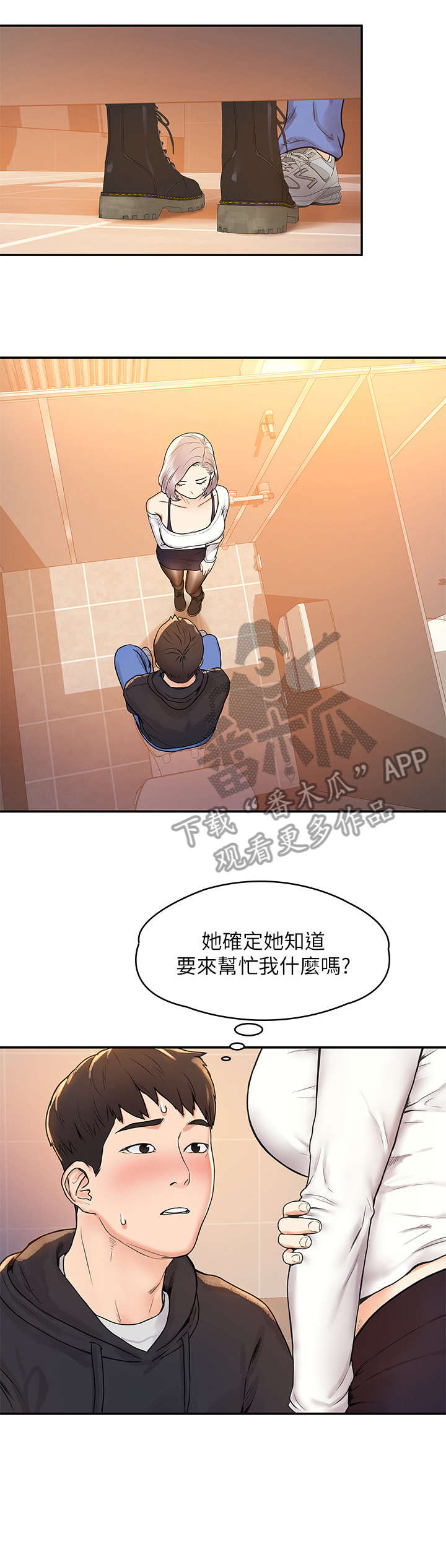 动态漫画穿越漫画,第89章：5图