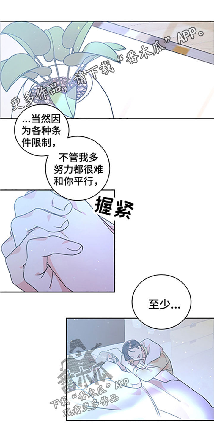 买来的小媳妇猗凡漫画,第56章【番外】带你去个地方1图