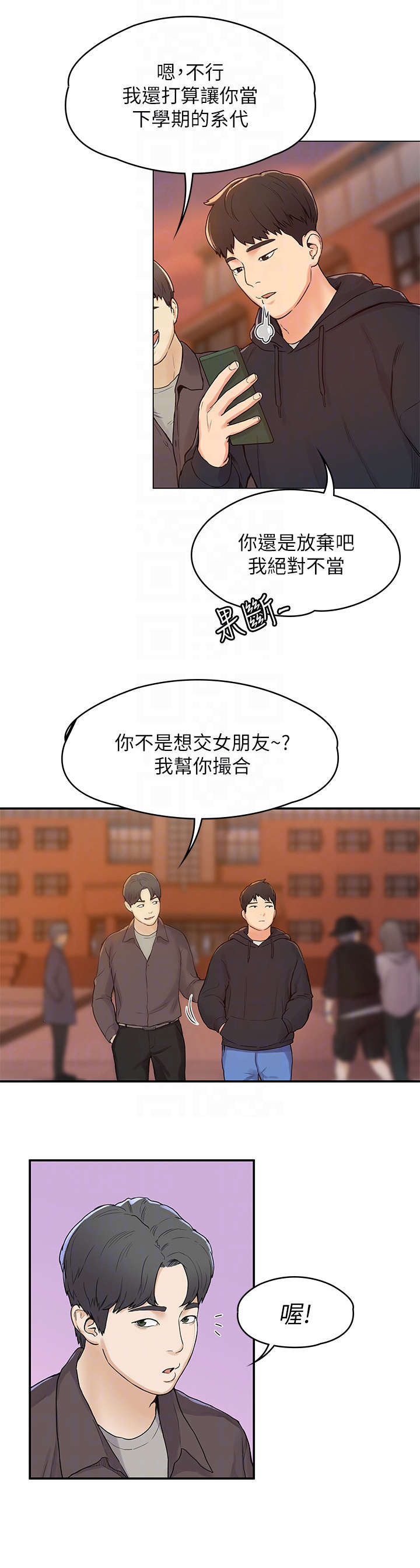 动态漫画穿越漫画,第209章：8图