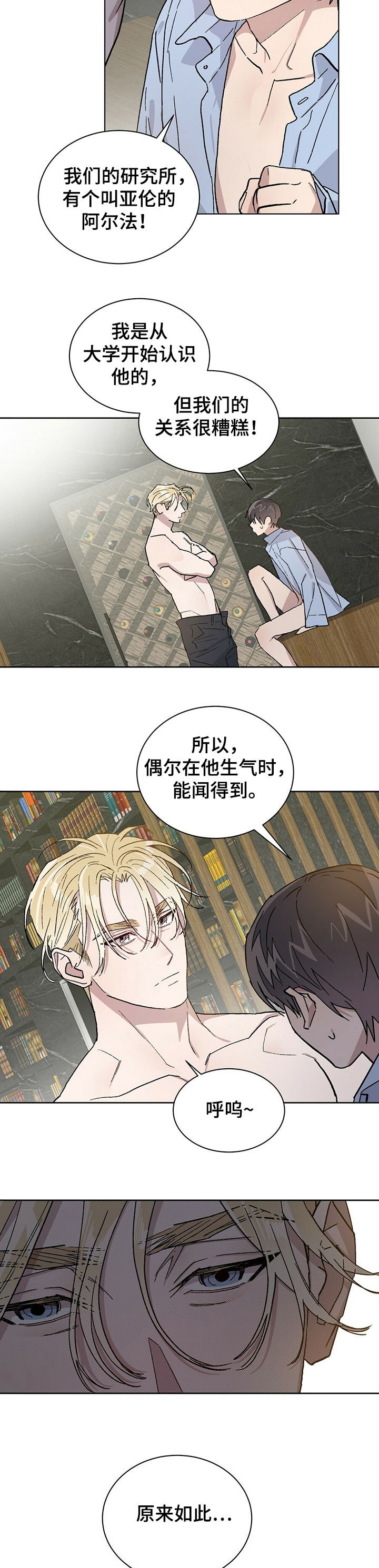 这是真诚的爱吗漫画漫画,第60章一切都变了2图