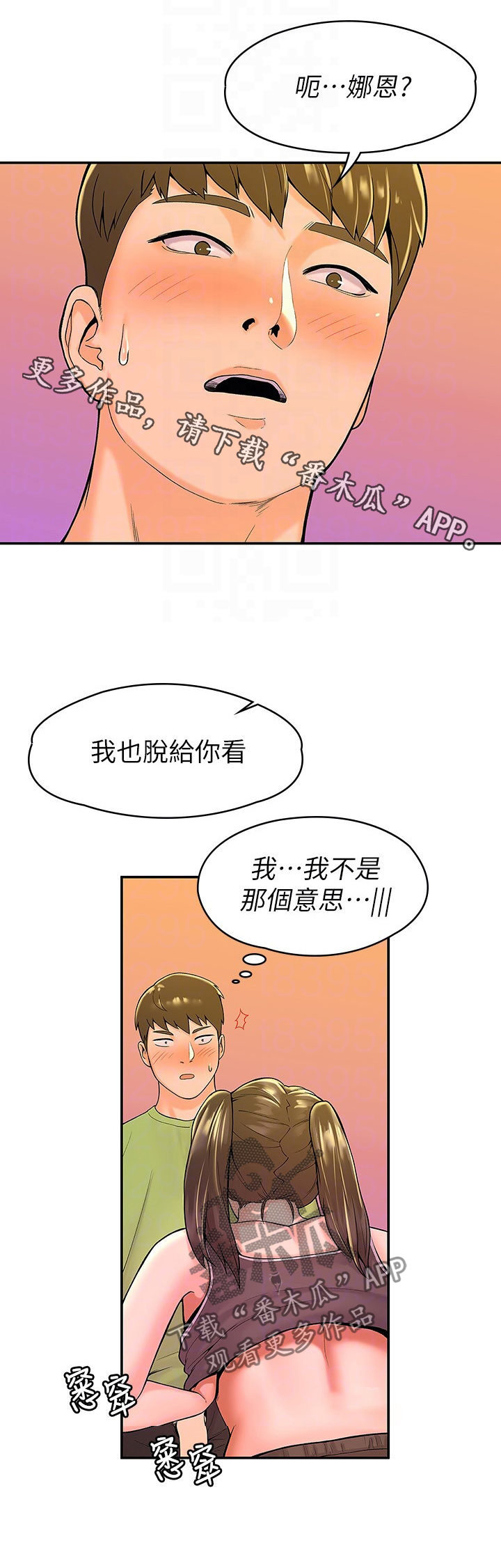 关于时间穿越的漫画漫画,第36章：3图