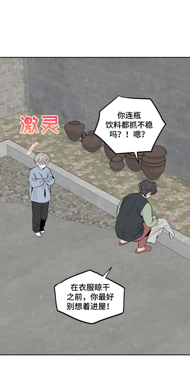 入伍使命漫画漫画,第90章【第二季】不能反抗2图