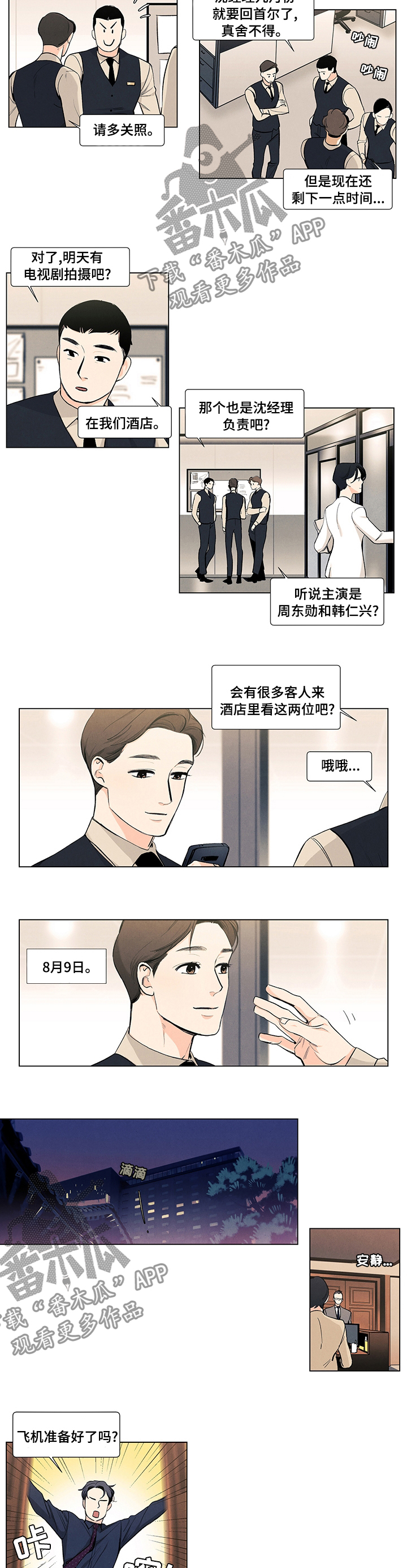 永恒的牢笼360漫画漫画,第57章：6图