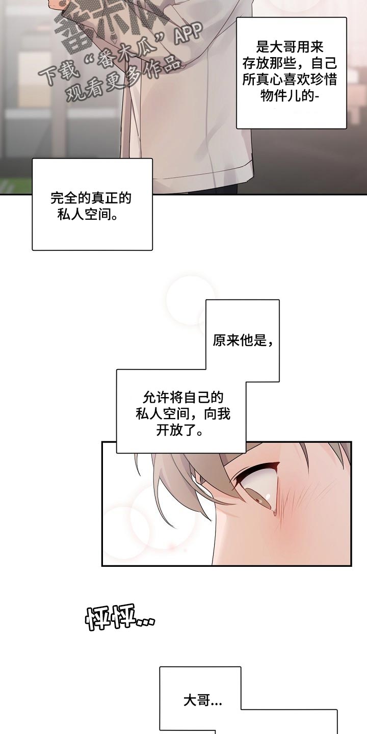 催眠疗法漫画免费观看下拉式漫画,第76章希望他能满意吧1图