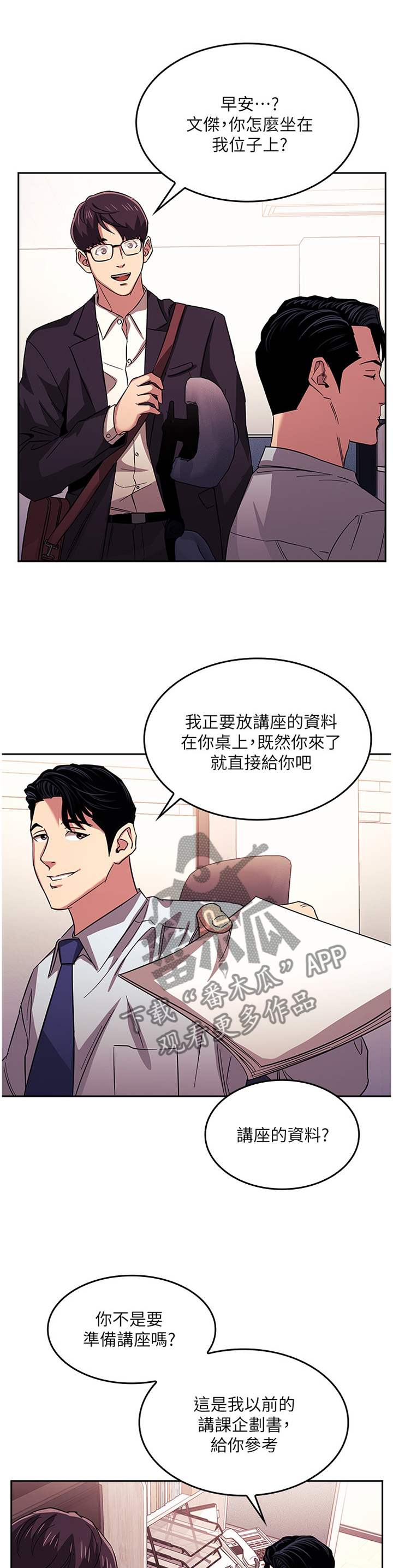 王游戏漫画漫画,第36章冷淡2图