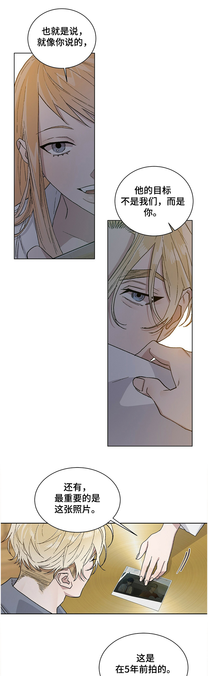 这是真诚的爱吗漫画漫画,第63章5年前的照片1图