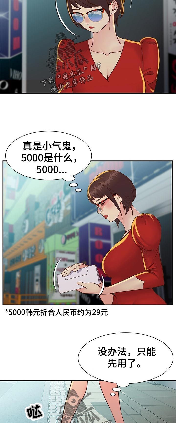 恋情点播漫画漫画,第38章礼物2图