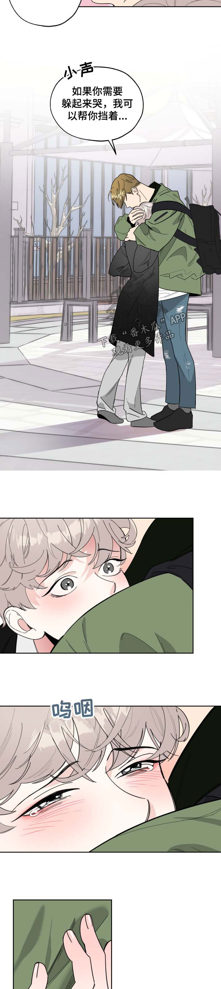 入伍使命漫画免费全集观看漫画,第31章你去哪了1图