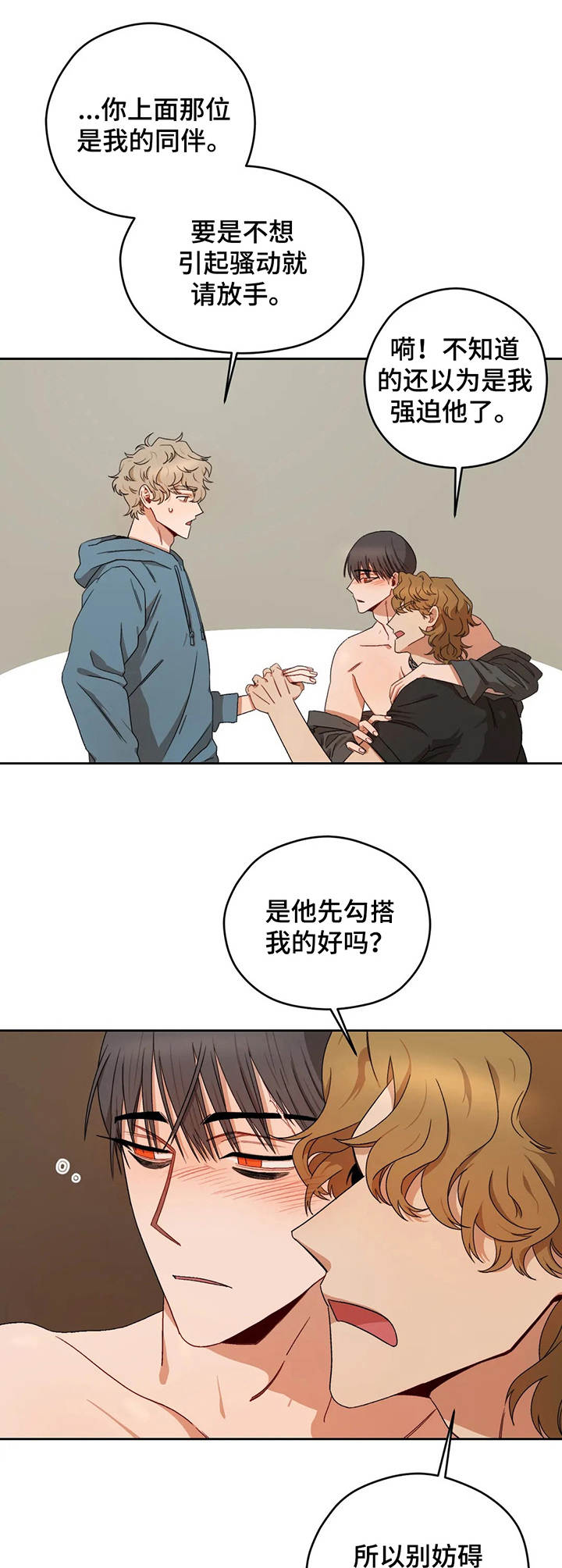 一个关于职场的漫画漫画,第10章逃离1图