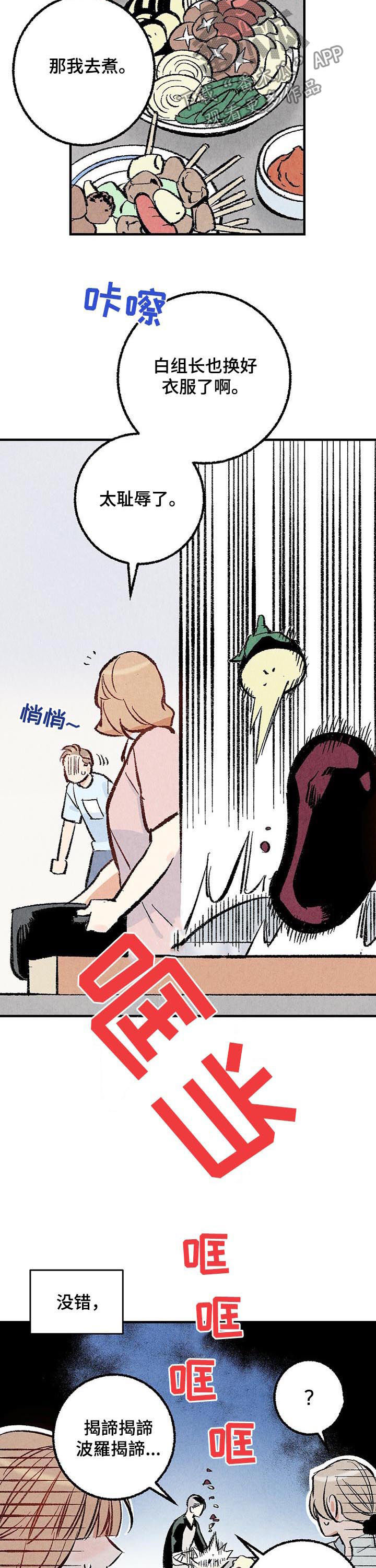 拍照漫画风格写真漫画,第6话6图