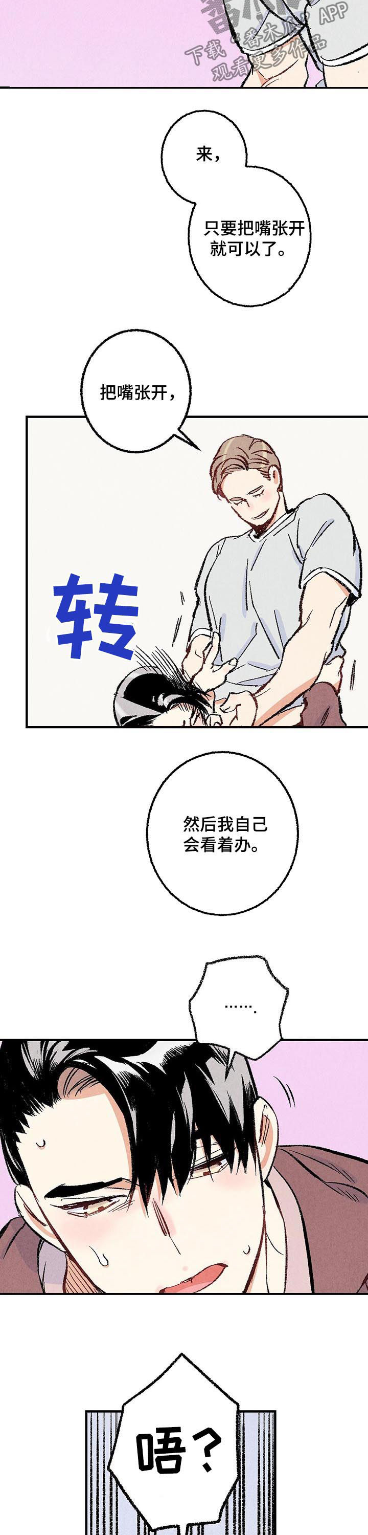 拍照漫画风格写真漫画,第8话6图
