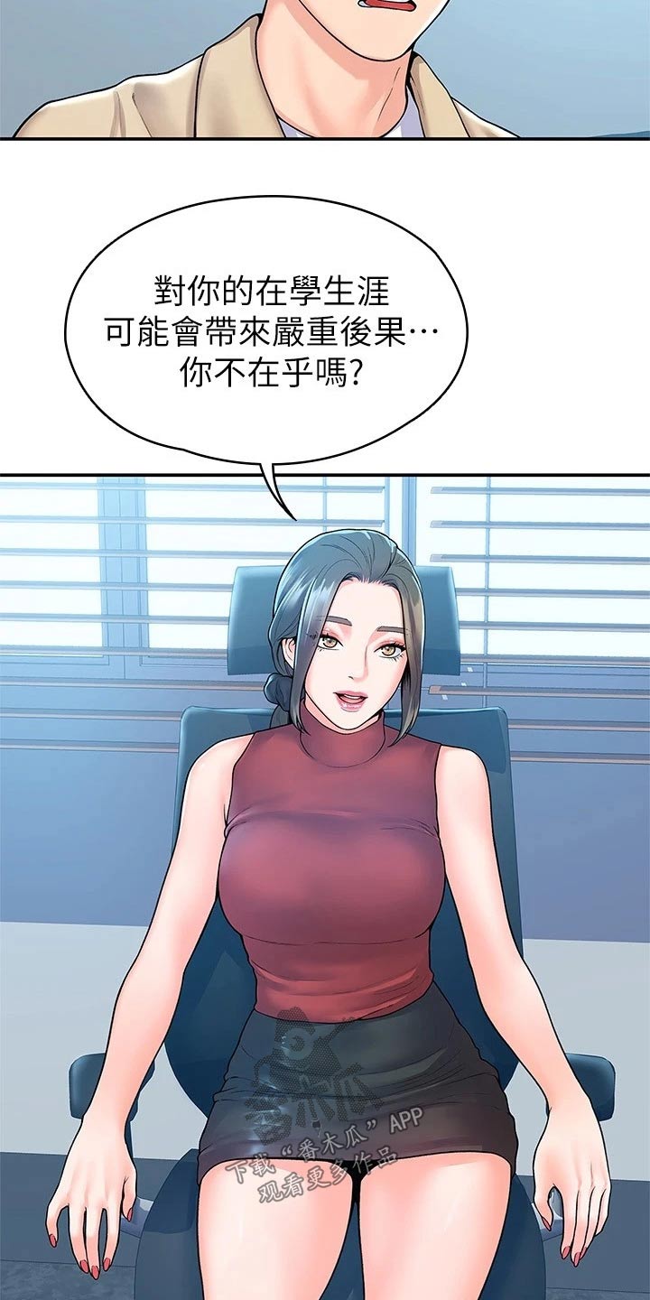 家族争夺漫画漫画,第11章：确认一件事5图