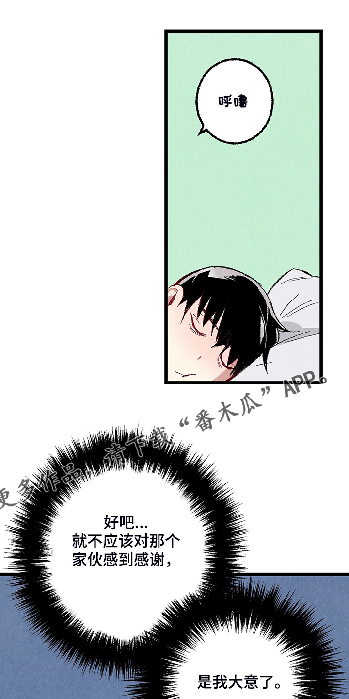 豪礼漫画漫画,第2话3图