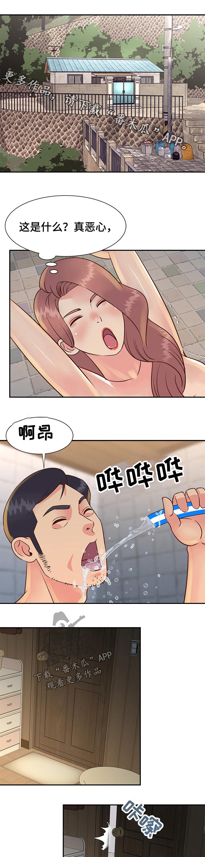 恋爱直播间漫画漫画,第49章出发2图