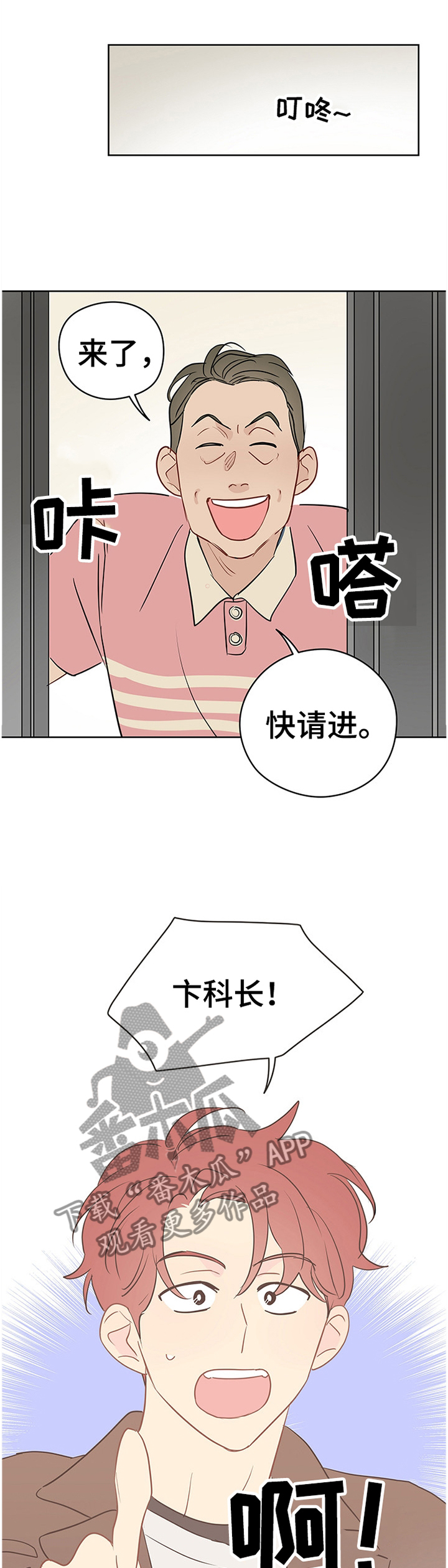 欢喜冤家泰剧漫画,第43章和植物说话1图