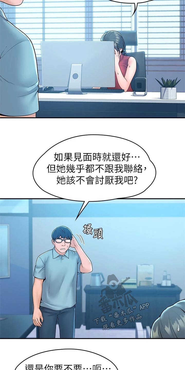 时间技能漫画漫画,第121章：5图