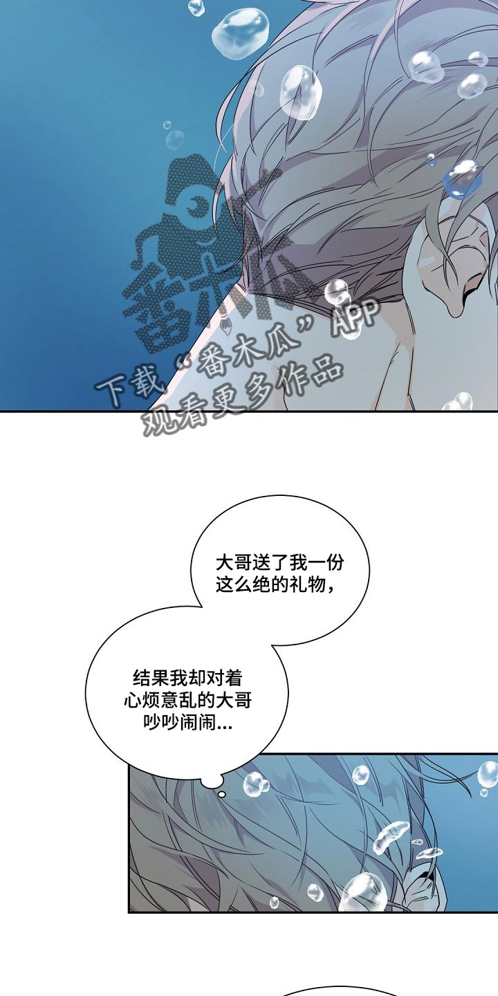 催眠大家族漫画,第84章贪心的人2图