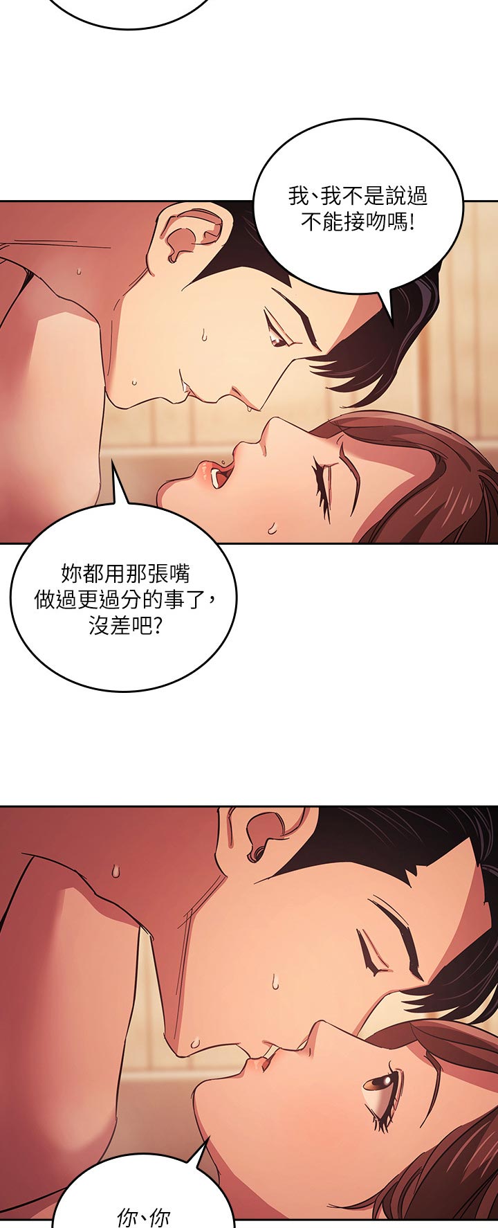 王游戏漫画漫画,第51章发狂1图