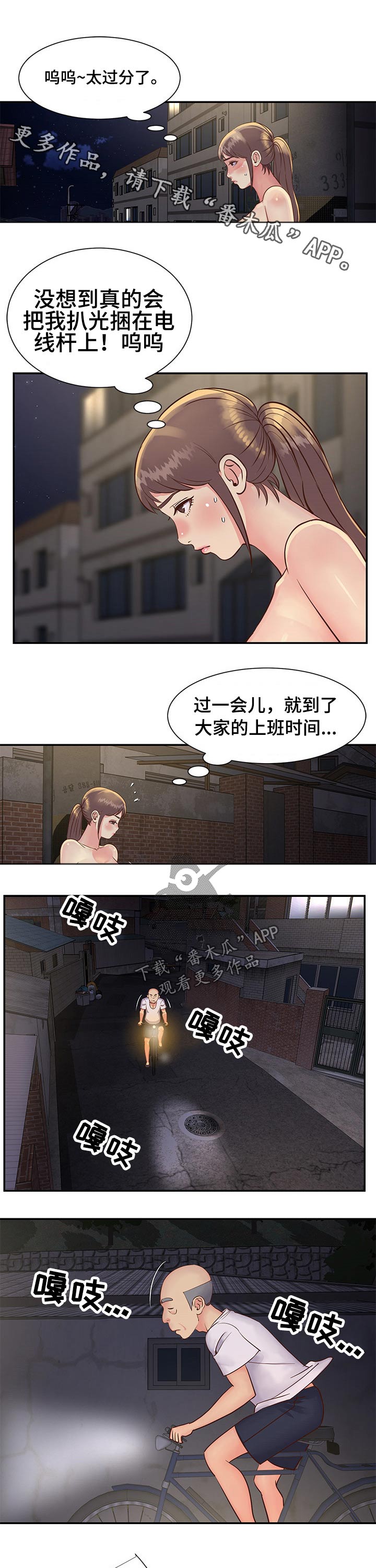 恋情点播漫画漫画,第47章两位2图