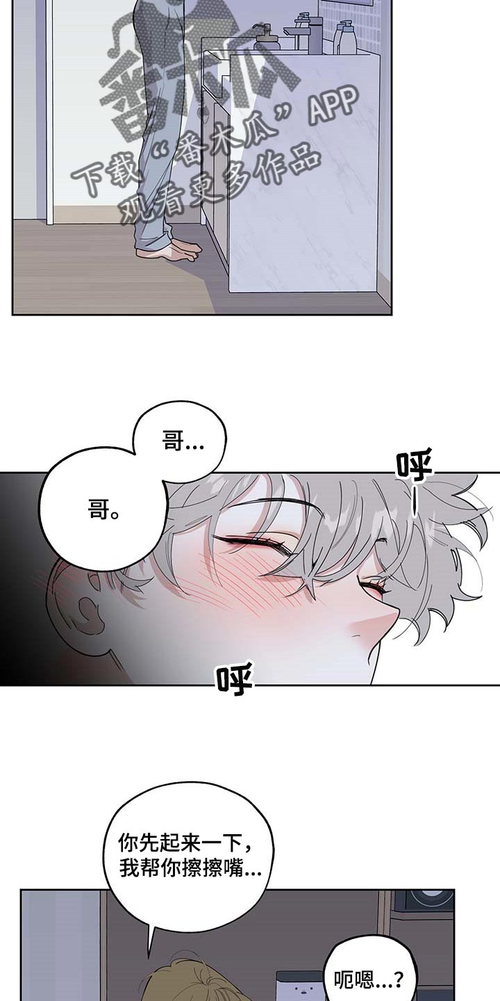 入伍使命漫画作者漫画,第75章【第二季】很讨厌1图