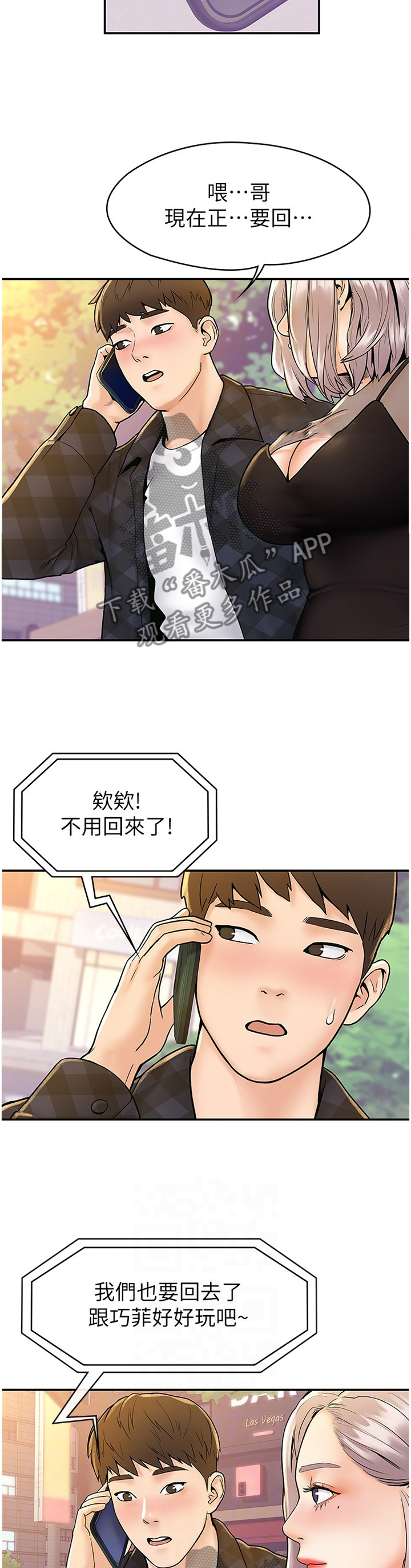 时间穿越动漫漫画,第187章：6图