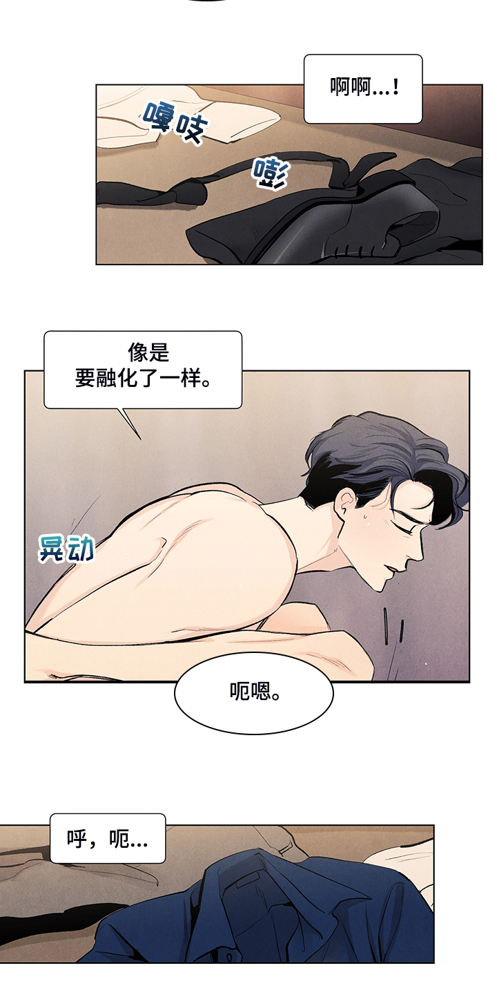 永恒的牢笼360漫画漫画,第37章：6图