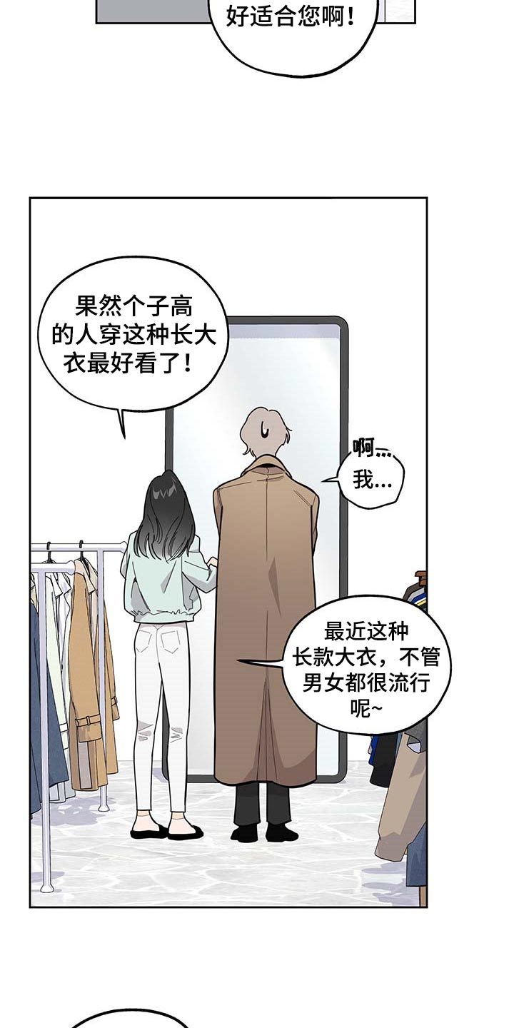 入伍使命漫画完结了吗漫画,第63章【第二季】约会1图