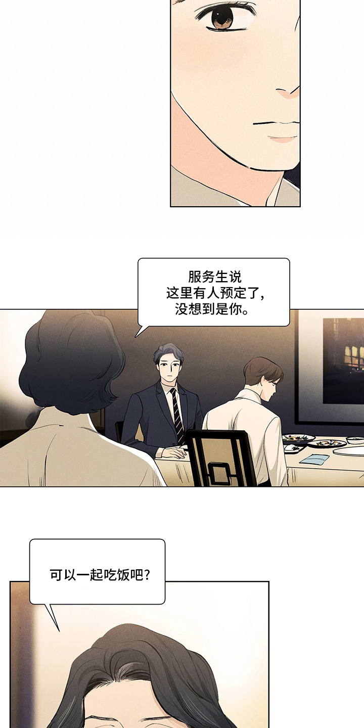 雪之牢笼漫画视频漫画,第32章：6图