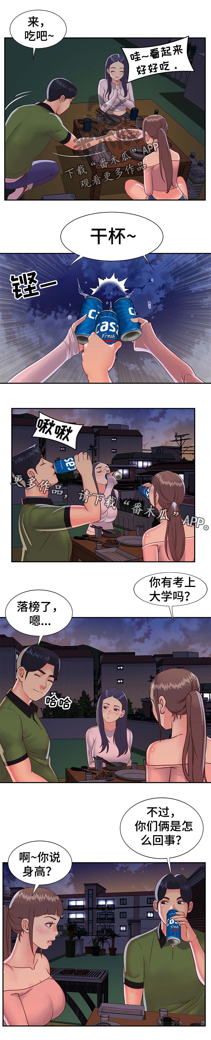 恋情点播漫画漫画,第23章儿时的约定1图