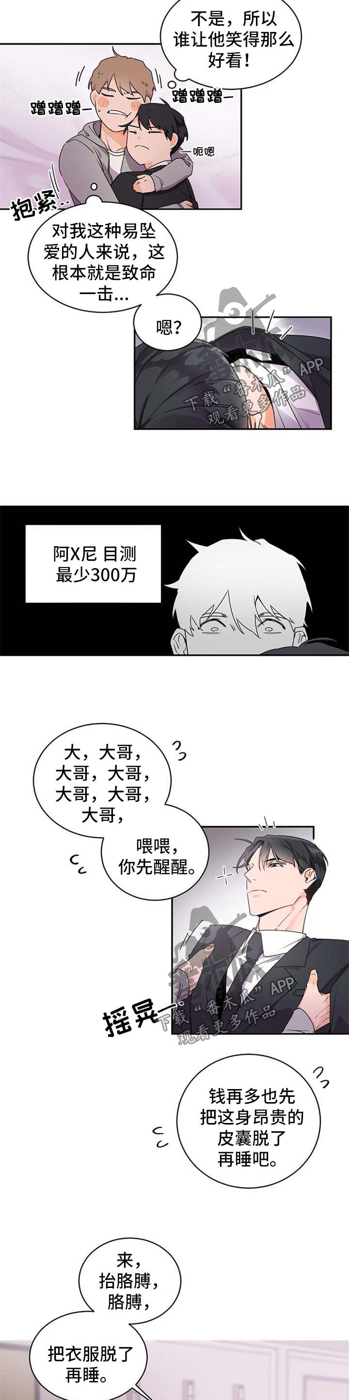 催眠疗法漫画下拉式漫画免费观看漫画,第33章如他所愿1图