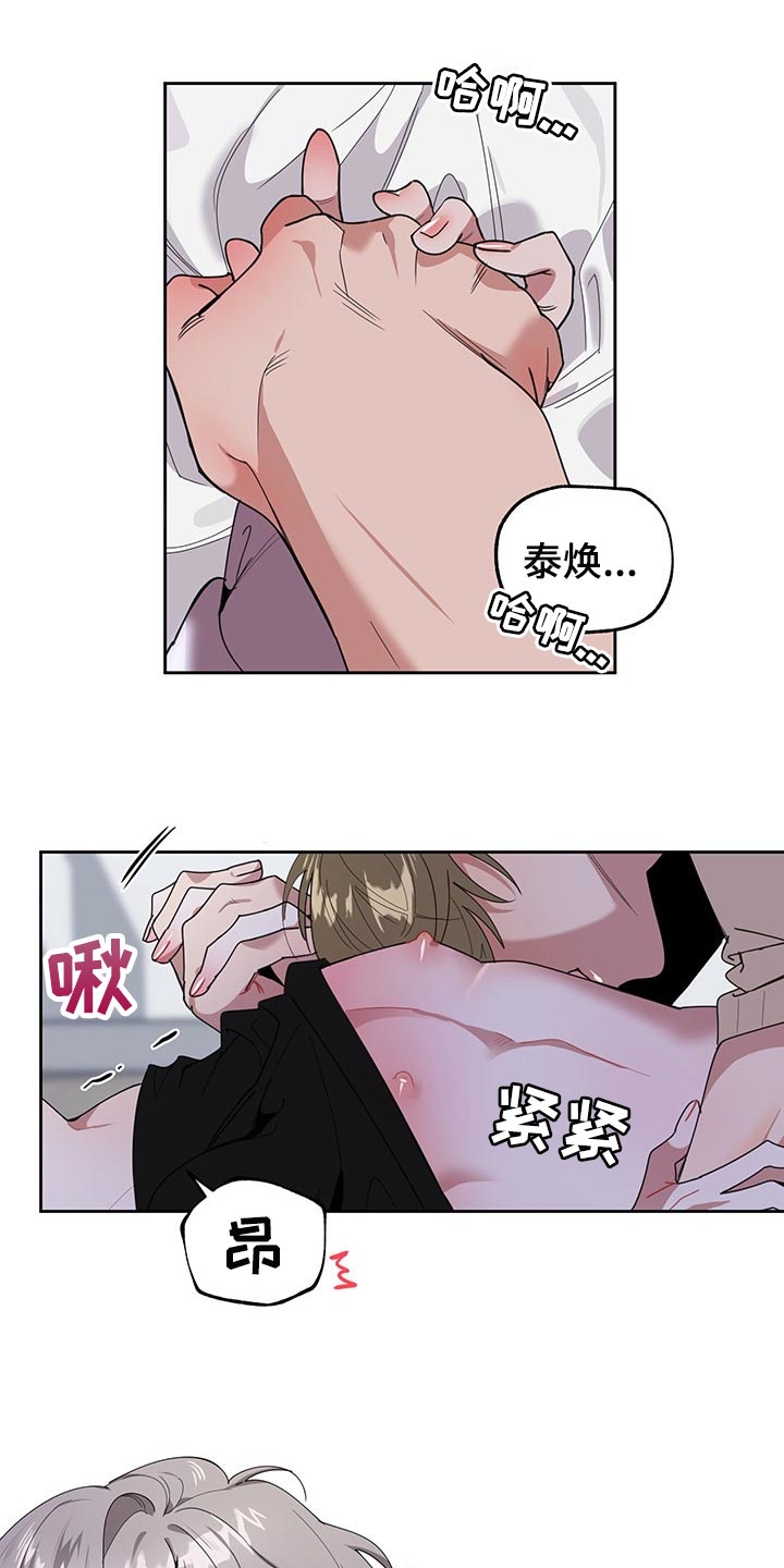 入伍使命漫画作者漫画,第67章【第二季】一辈子对你负责2图