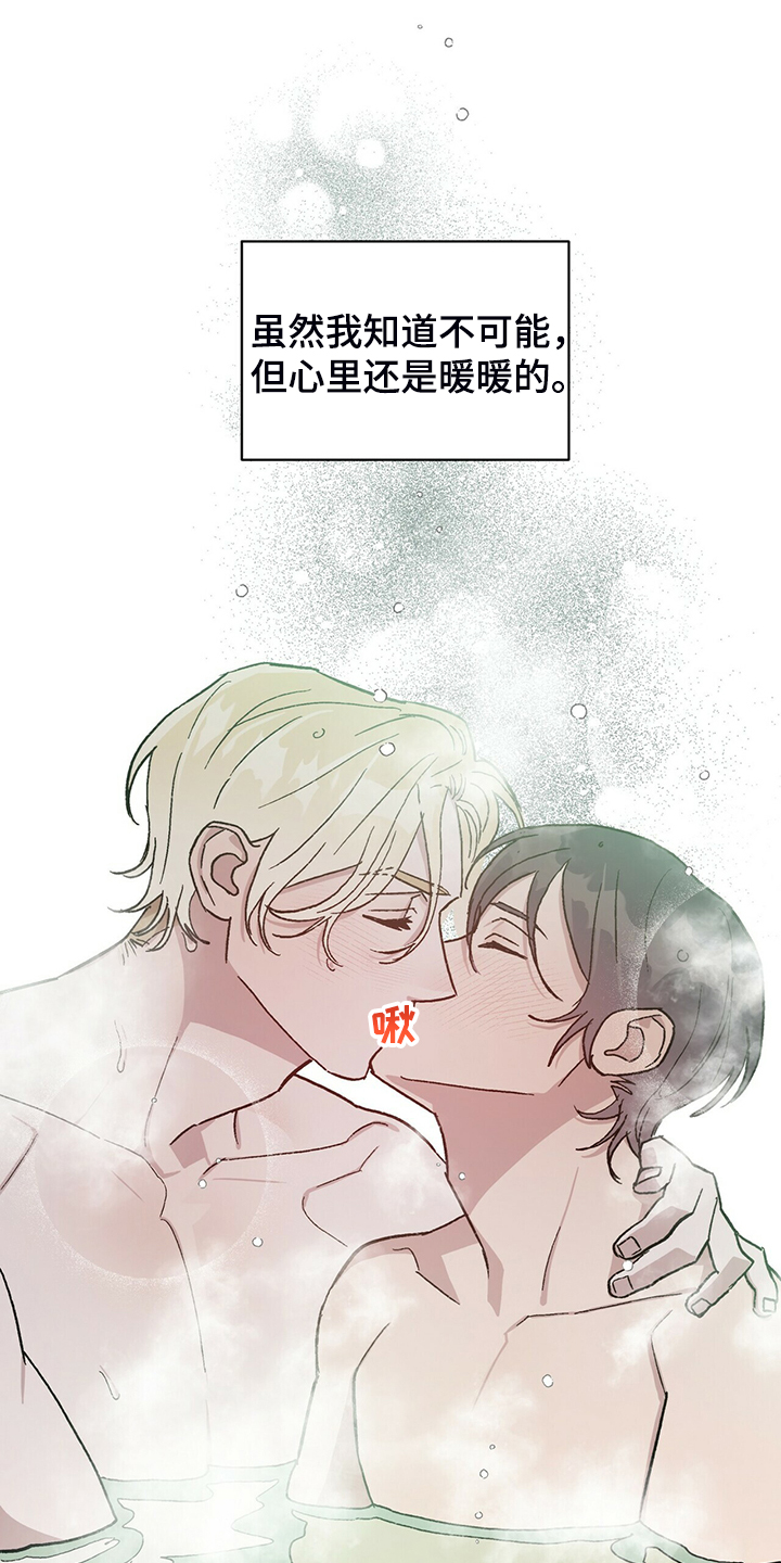 这是真诚的爱吗漫画漫画,第77章真穷啊~！！1图