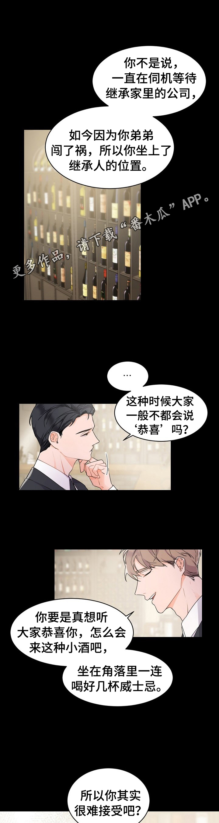 催眠疗法漫画免费阅读看漫画下拉式土豪秋蝉漫画漫画,第31章安慰与共鸣2图