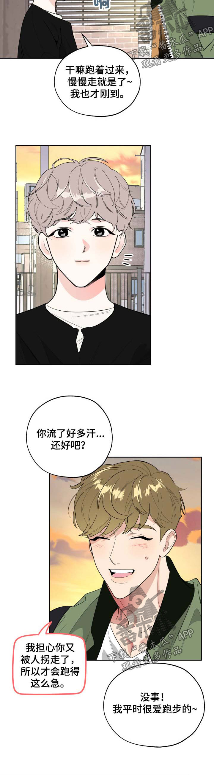 入伍使命漫画第1章非麻瓜漫画,第29章选择1图