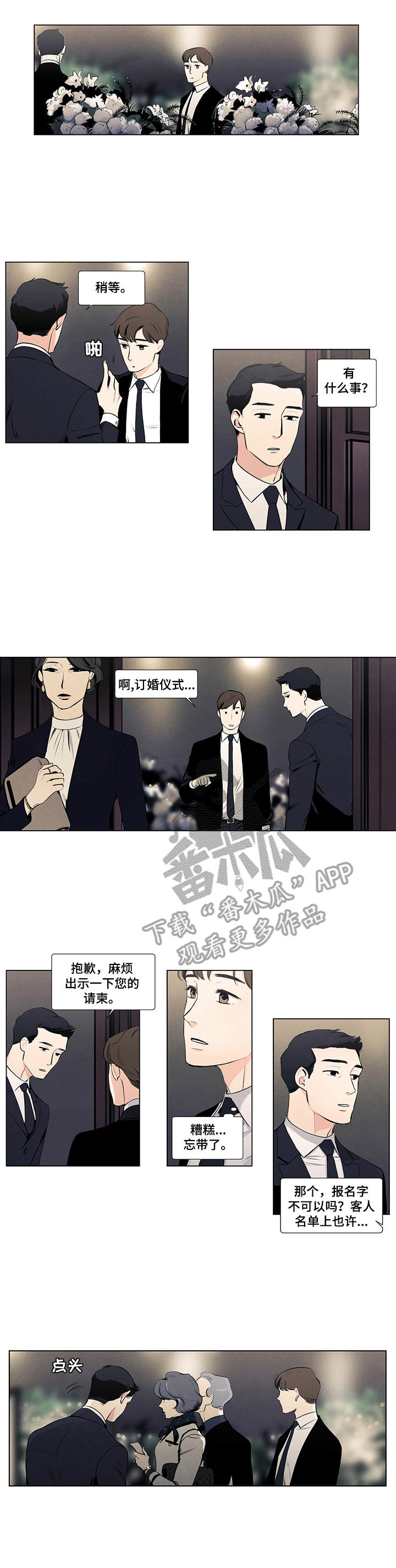 恶缘漫画原著漫画,第16章：戒指的故事5图