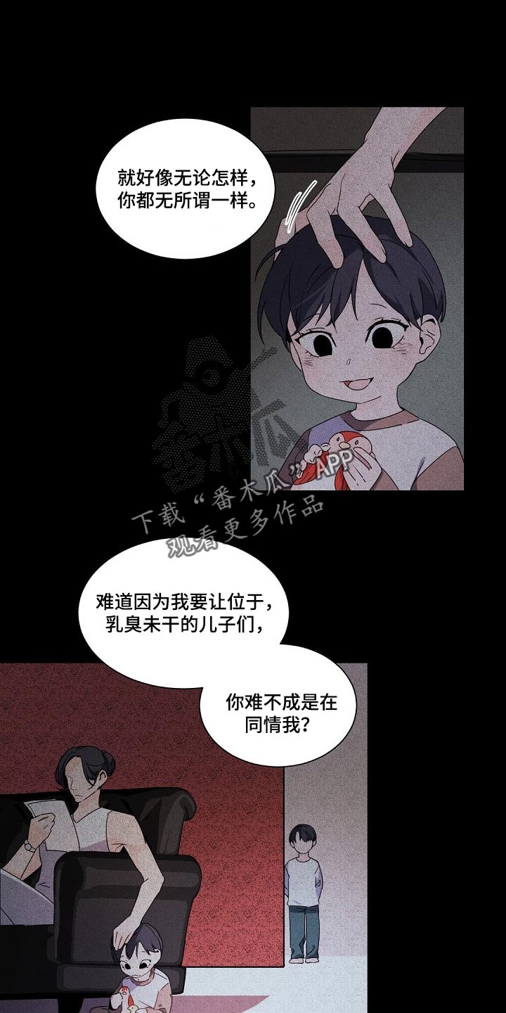 催眠疗法漫画免费阅读看漫画下拉式土豪秋蝉漫画漫画,第92章砧板上的鱼肉1图