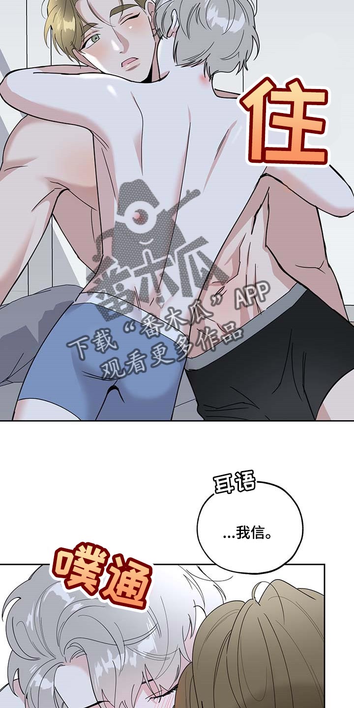 入伍使命漫画漫画,第72章【第二季】我很幸福1图