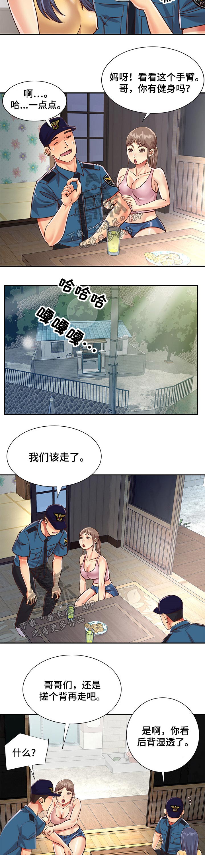 漫画超前点播漫画,第63章亲自上场1图