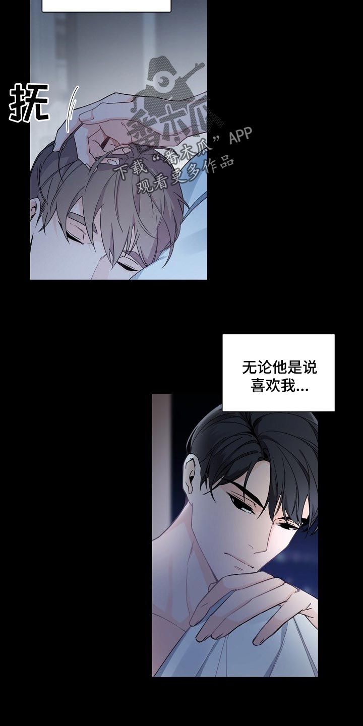 催眠大家族漫画,第95章积攒2图